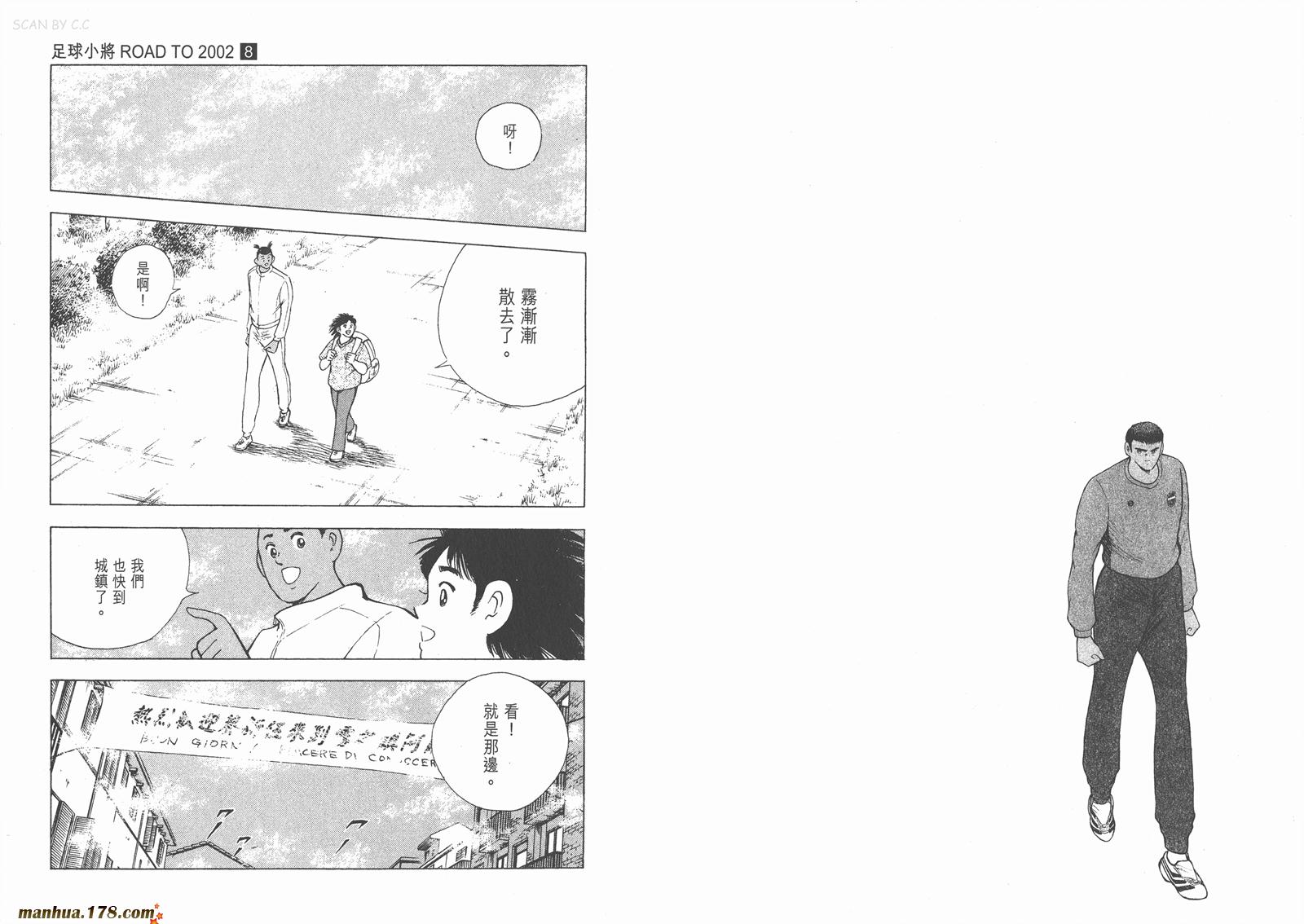 足球小将RoadTo2002韩漫全集-第08卷无删减无遮挡章节图片 
