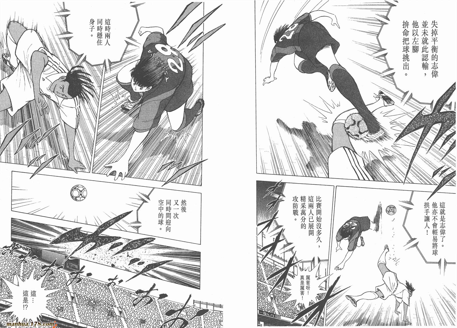 足球小将RoadTo2002韩漫全集-第09卷无删减无遮挡章节图片 