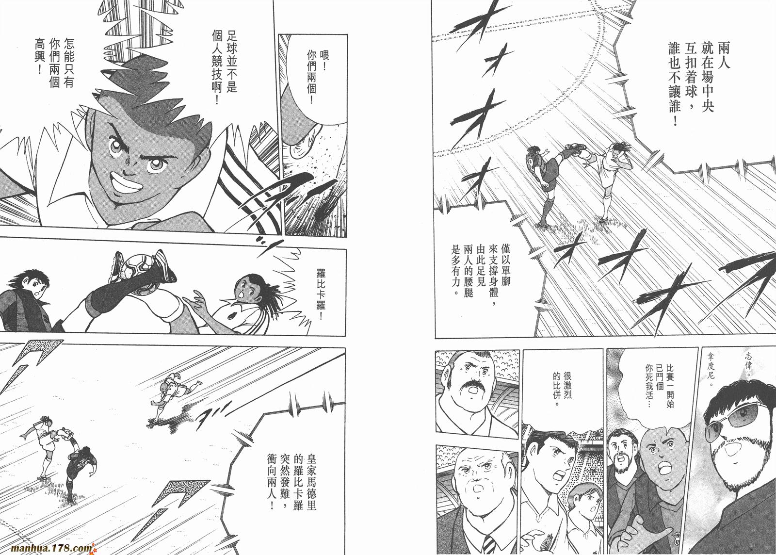 足球小将RoadTo2002韩漫全集-第09卷无删减无遮挡章节图片 