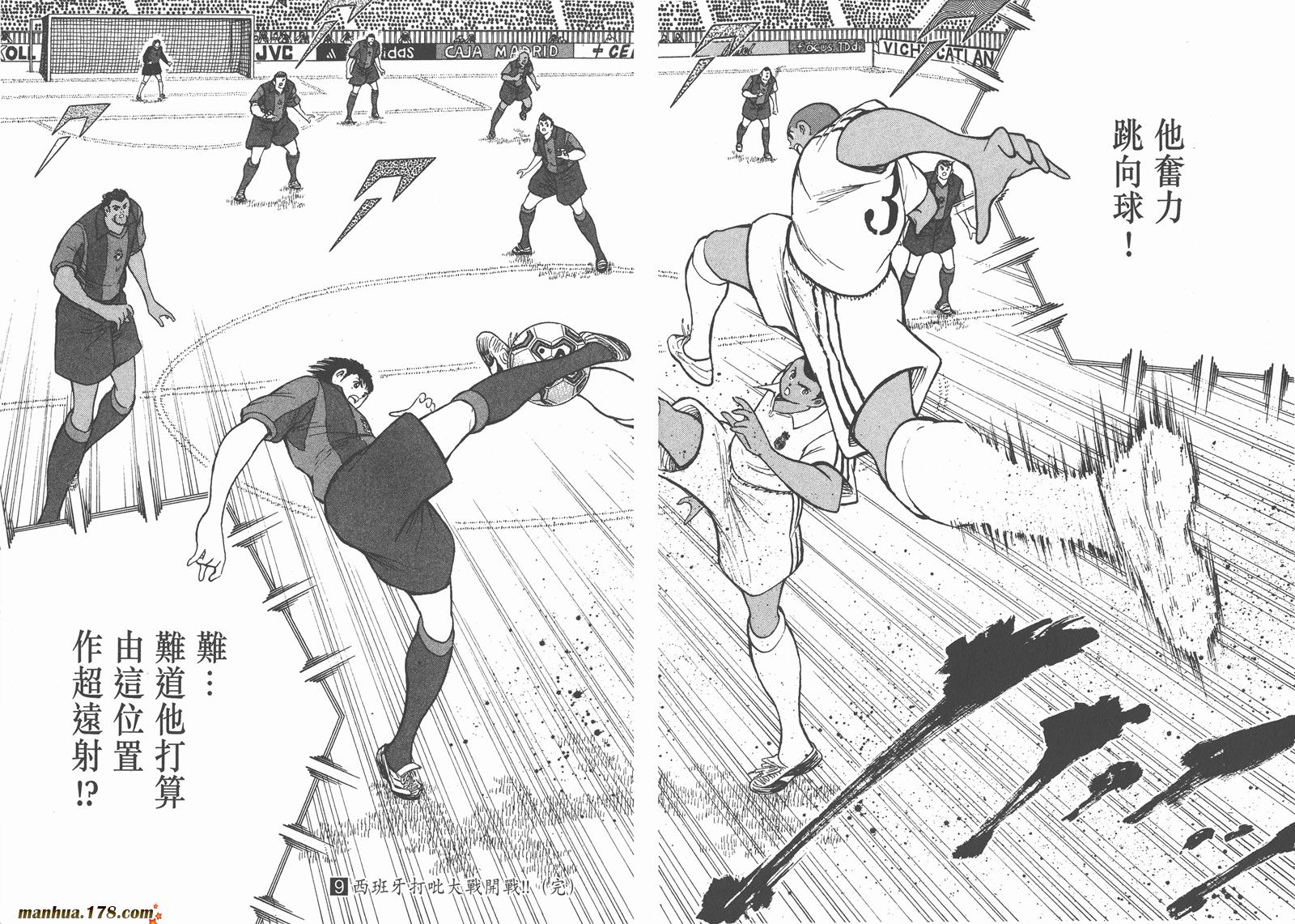 足球小将RoadTo2002韩漫全集-第09卷无删减无遮挡章节图片 