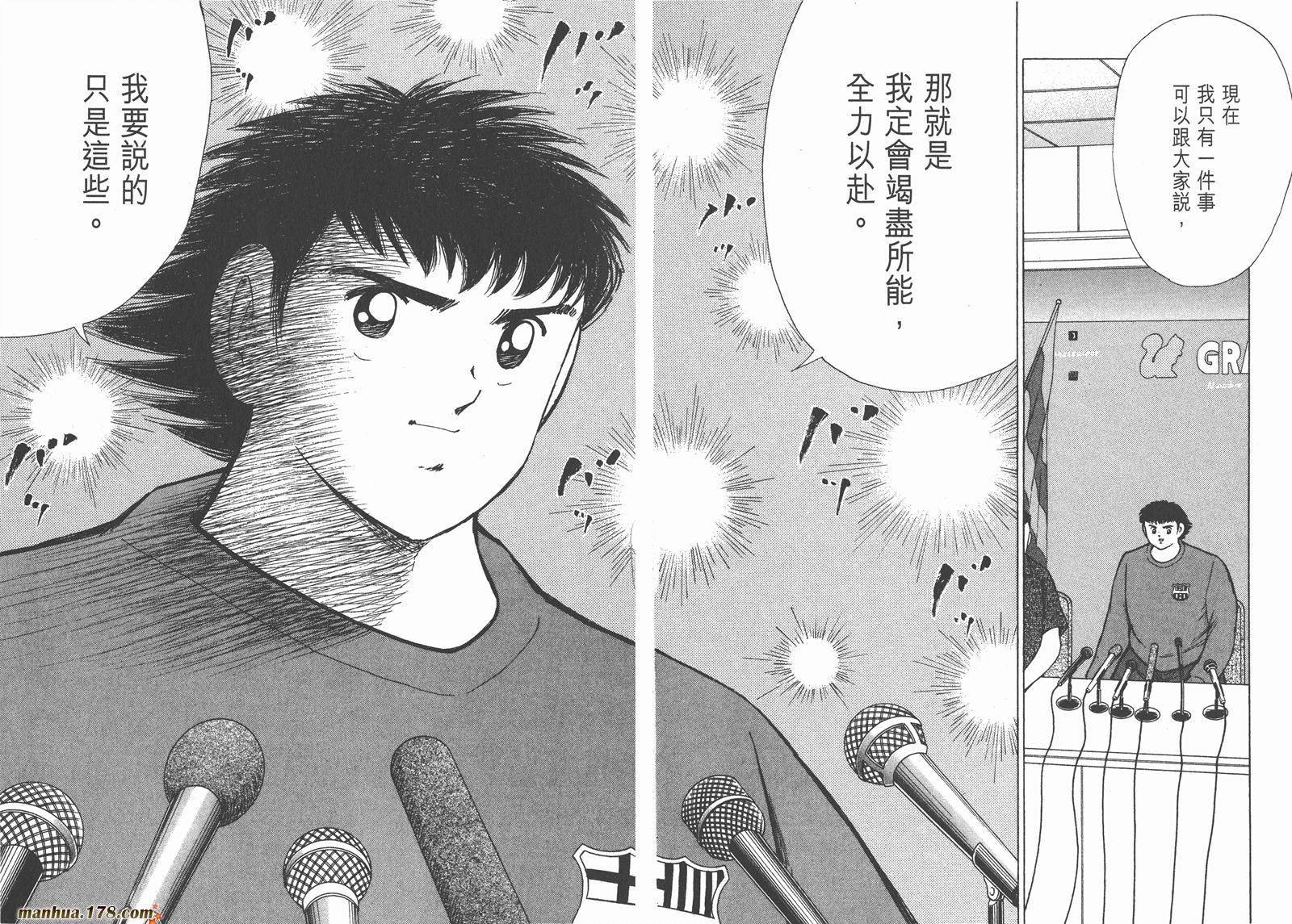 足球小将RoadTo2002韩漫全集-第09卷无删减无遮挡章节图片 