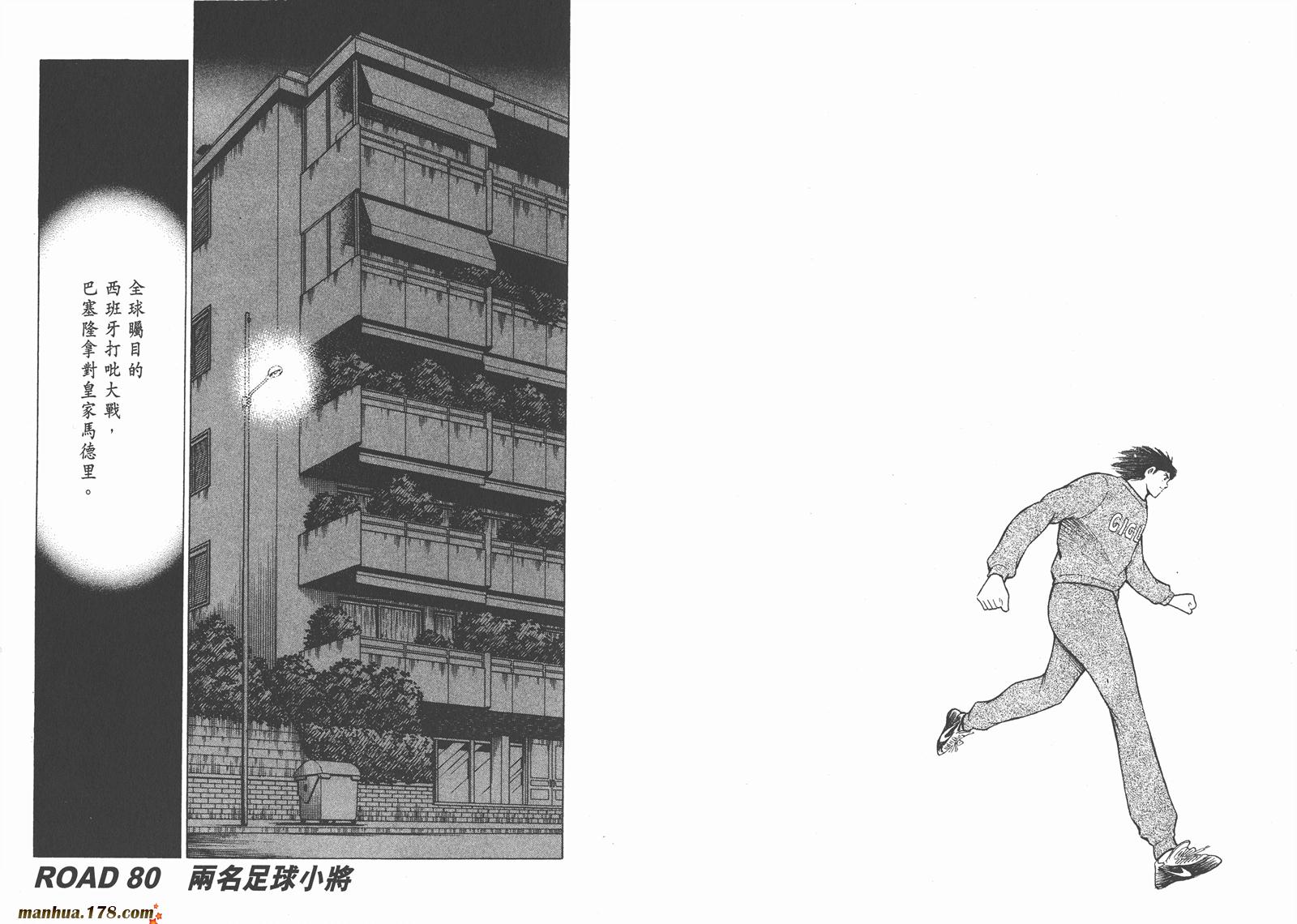 足球小将RoadTo2002韩漫全集-第09卷无删减无遮挡章节图片 