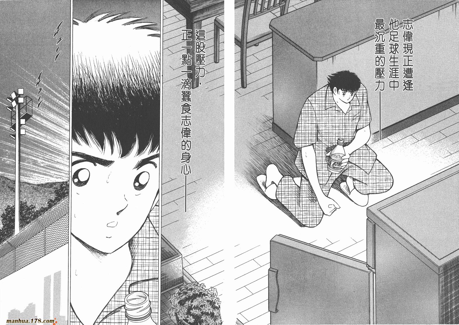 足球小将RoadTo2002韩漫全集-第09卷无删减无遮挡章节图片 