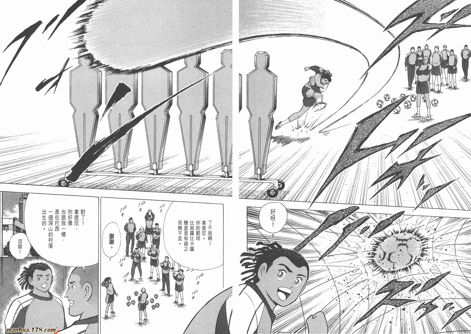 足球小将RoadTo2002韩漫全集-第09卷无删减无遮挡章节图片 