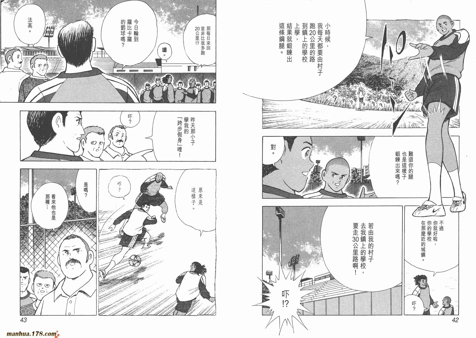 足球小将RoadTo2002韩漫全集-第09卷无删减无遮挡章节图片 