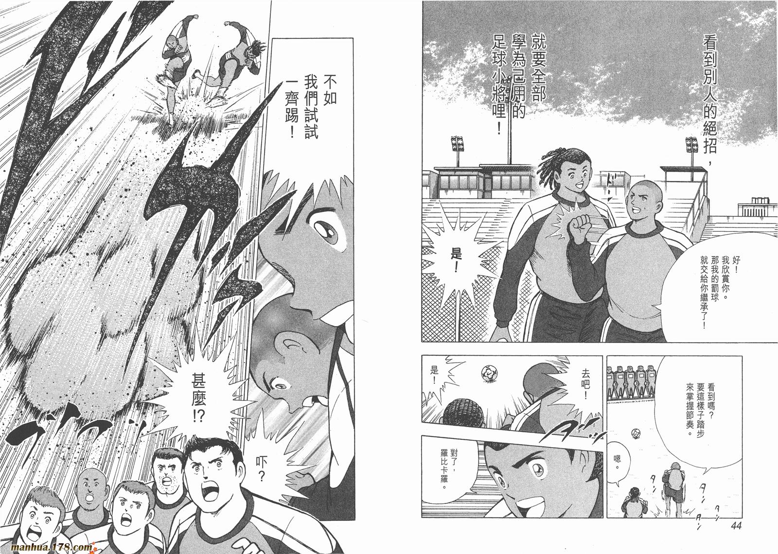 足球小将RoadTo2002韩漫全集-第09卷无删减无遮挡章节图片 