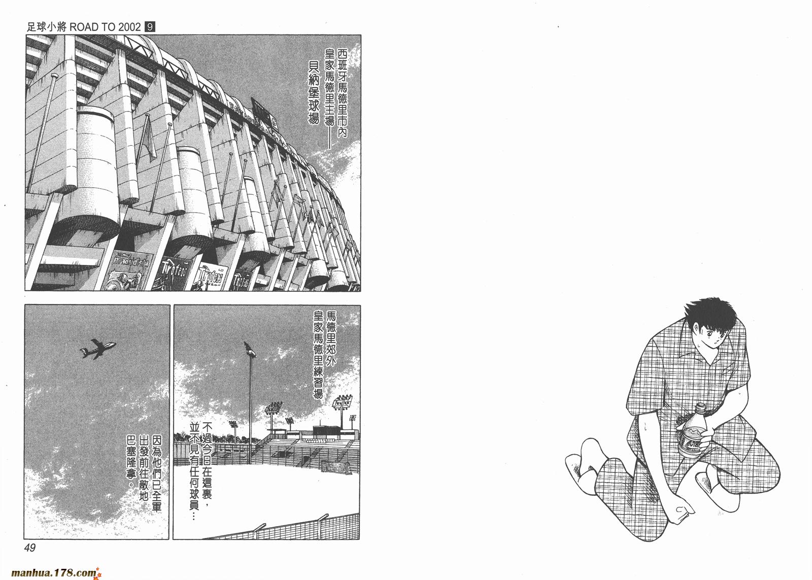 足球小将RoadTo2002韩漫全集-第09卷无删减无遮挡章节图片 