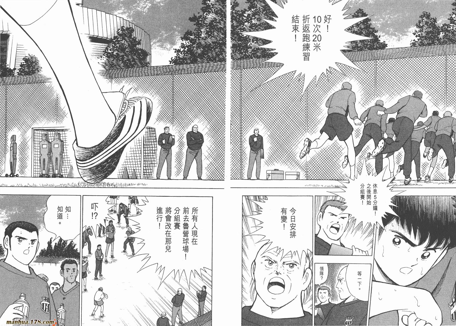 足球小将RoadTo2002韩漫全集-第09卷无删减无遮挡章节图片 