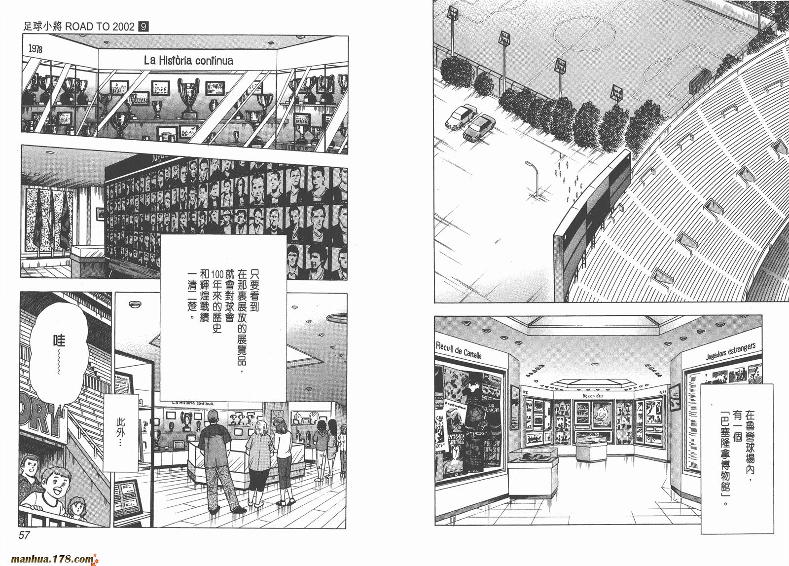 足球小将RoadTo2002韩漫全集-第09卷无删减无遮挡章节图片 
