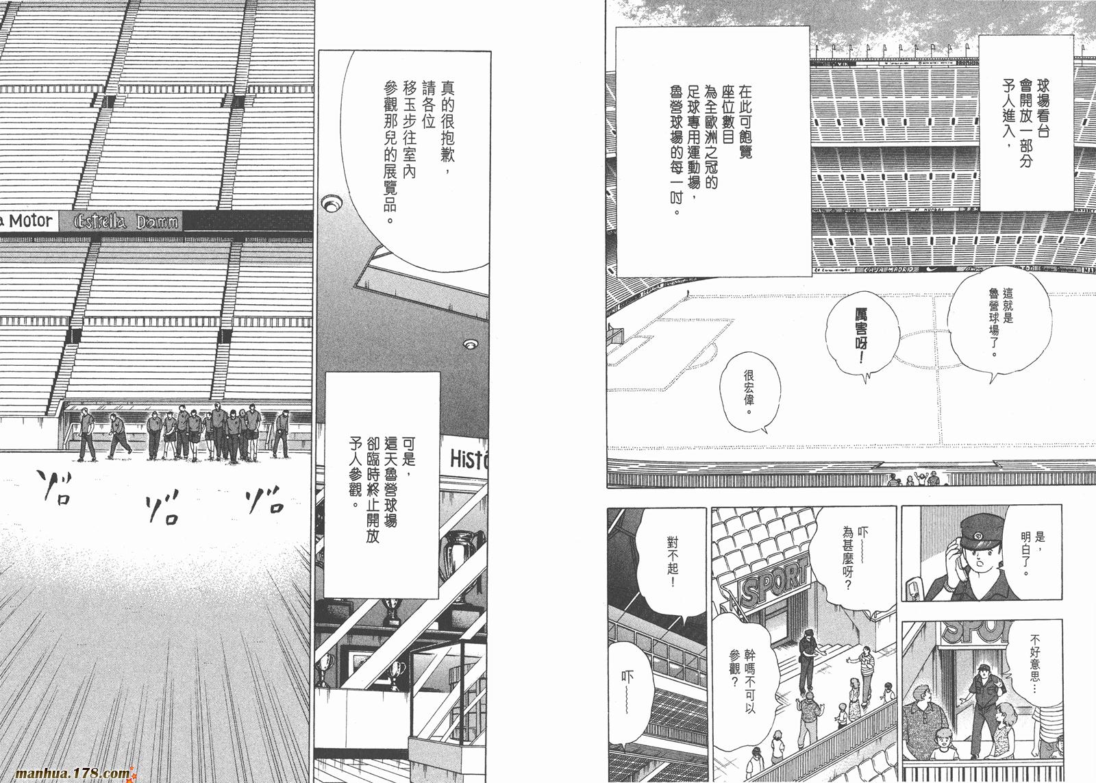 足球小将RoadTo2002韩漫全集-第09卷无删减无遮挡章节图片 