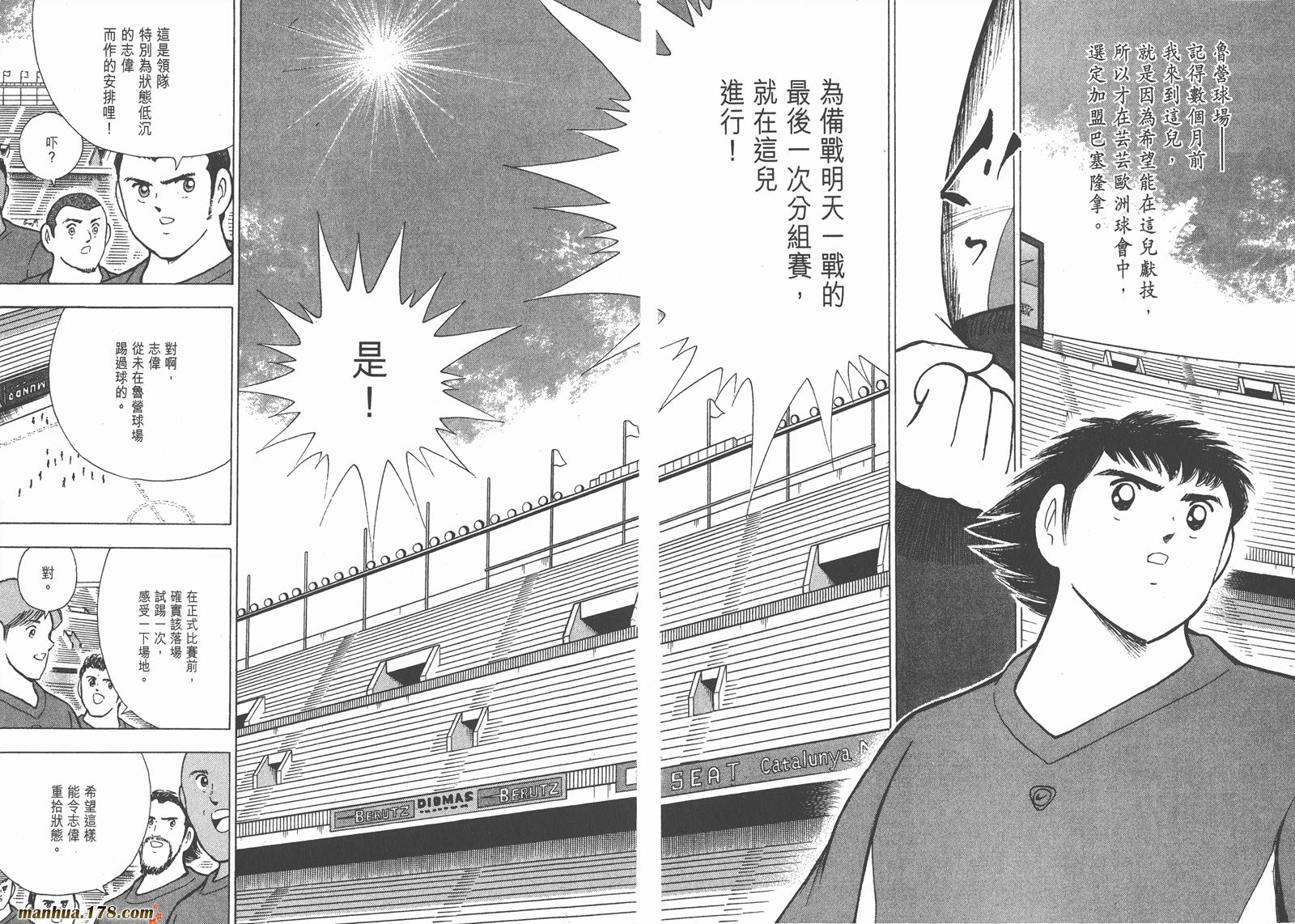 足球小将RoadTo2002韩漫全集-第09卷无删减无遮挡章节图片 