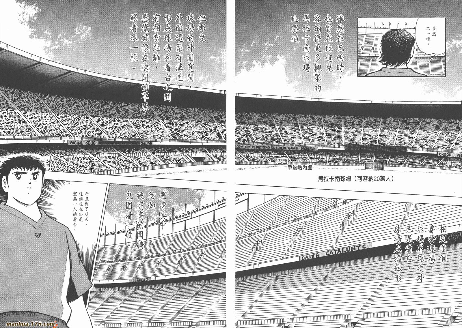 足球小将RoadTo2002韩漫全集-第09卷无删减无遮挡章节图片 