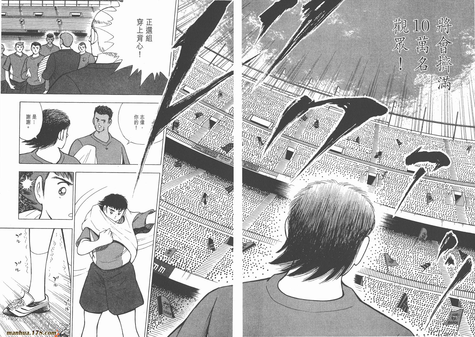 足球小将RoadTo2002韩漫全集-第09卷无删减无遮挡章节图片 