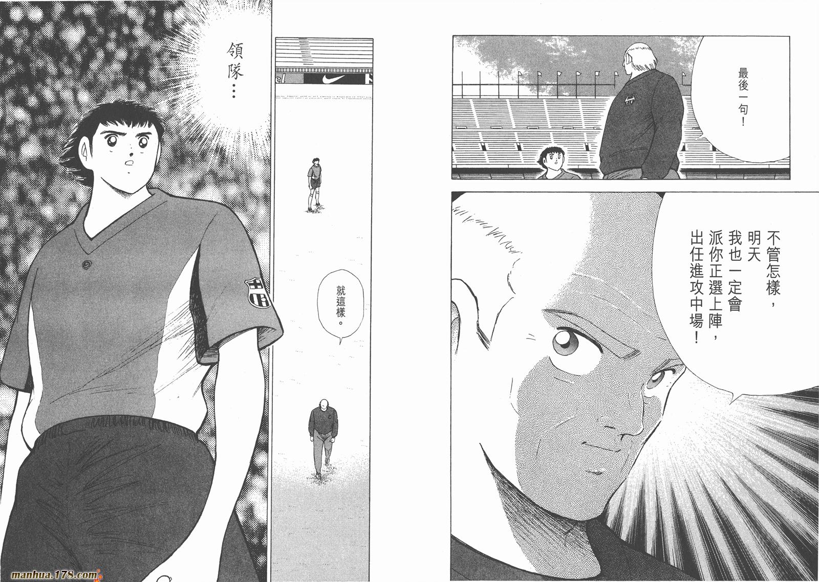 足球小将RoadTo2002韩漫全集-第09卷无删减无遮挡章节图片 