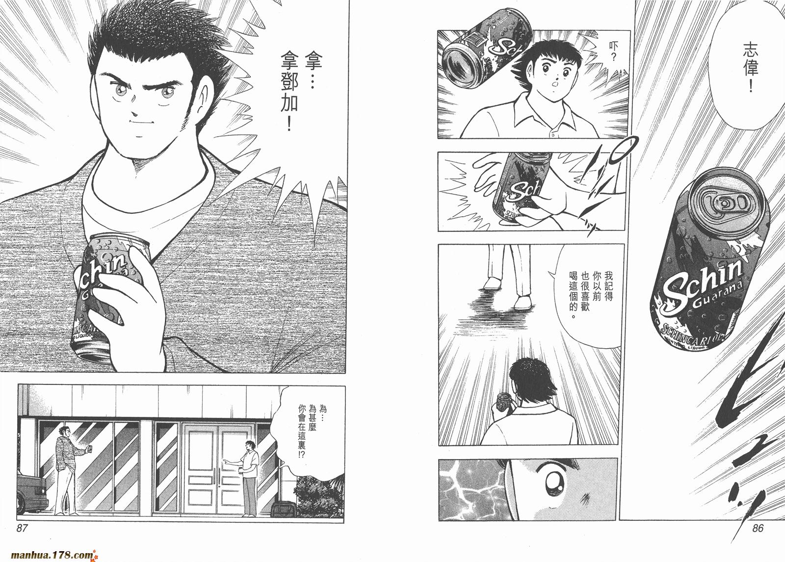 足球小将RoadTo2002韩漫全集-第09卷无删减无遮挡章节图片 
