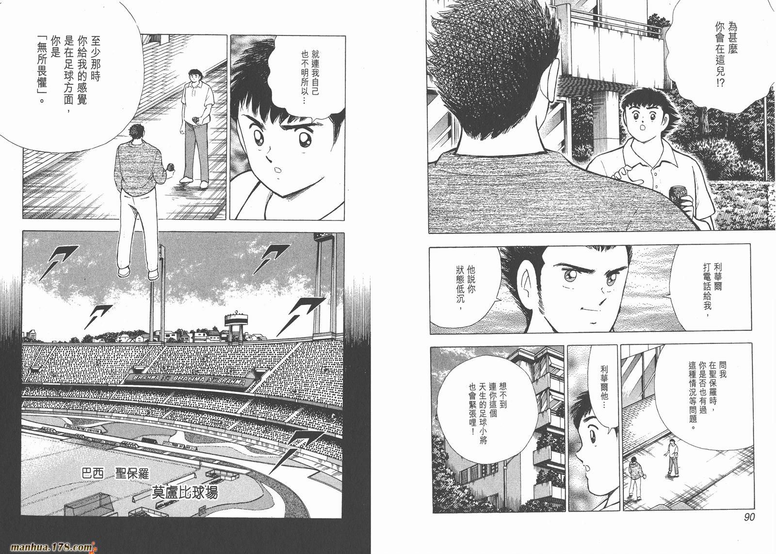 足球小将RoadTo2002韩漫全集-第09卷无删减无遮挡章节图片 