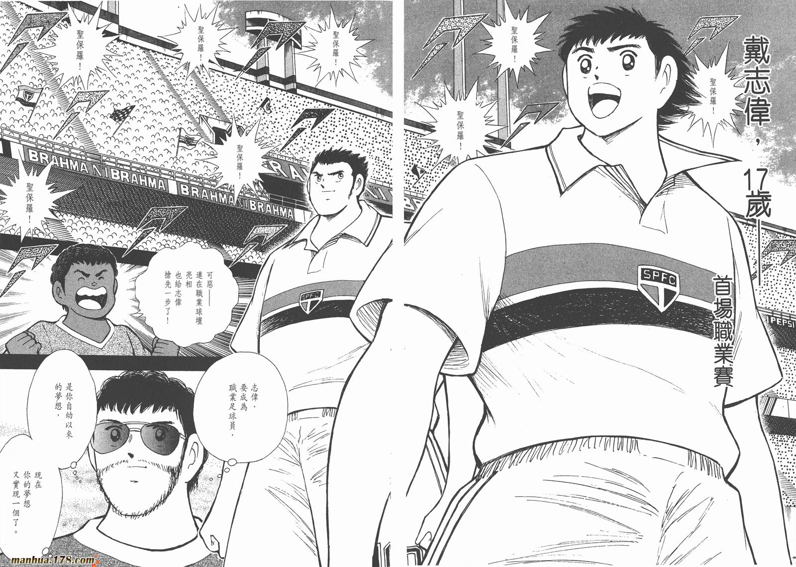 足球小将RoadTo2002韩漫全集-第09卷无删减无遮挡章节图片 