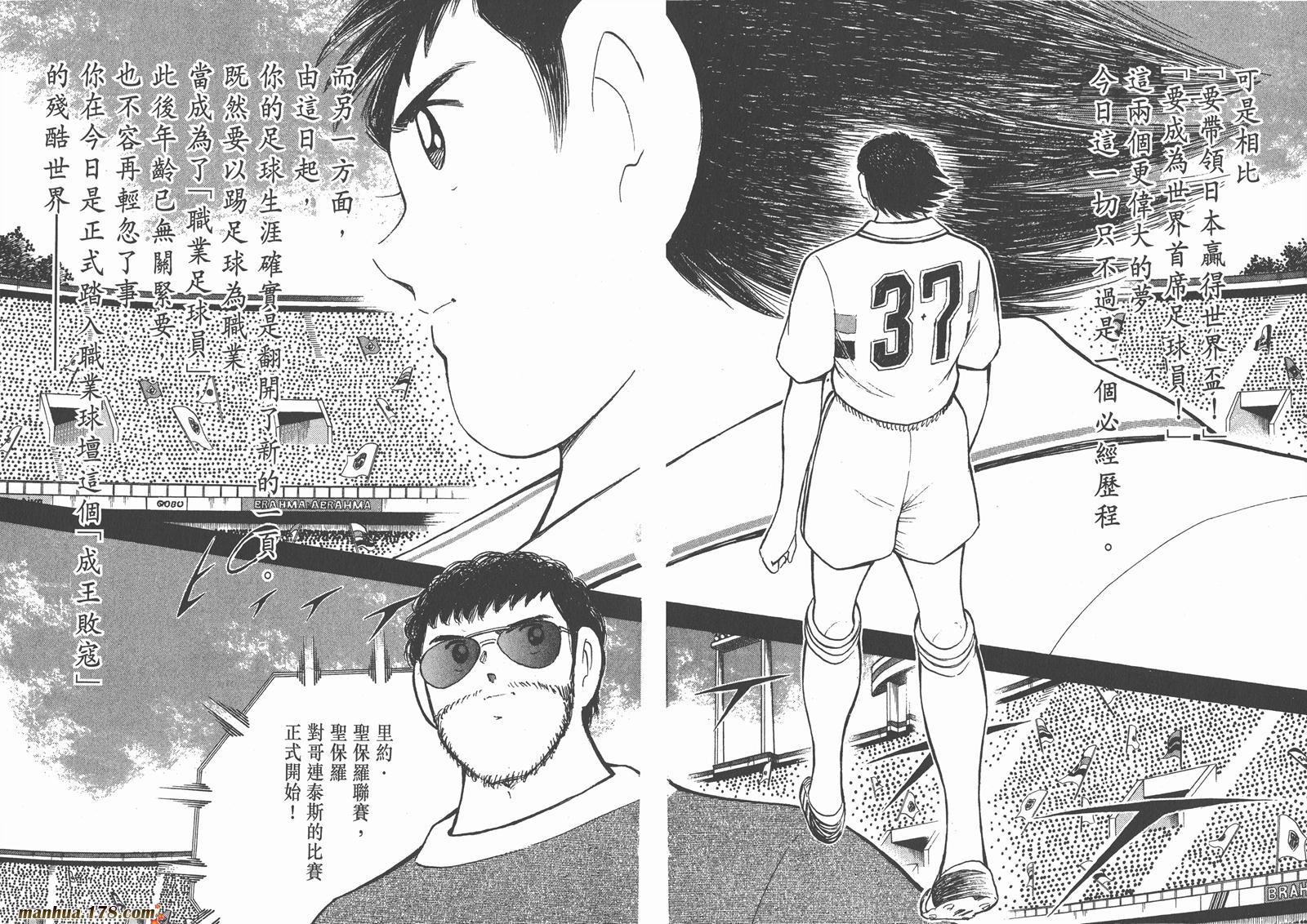 足球小将RoadTo2002韩漫全集-第09卷无删减无遮挡章节图片 