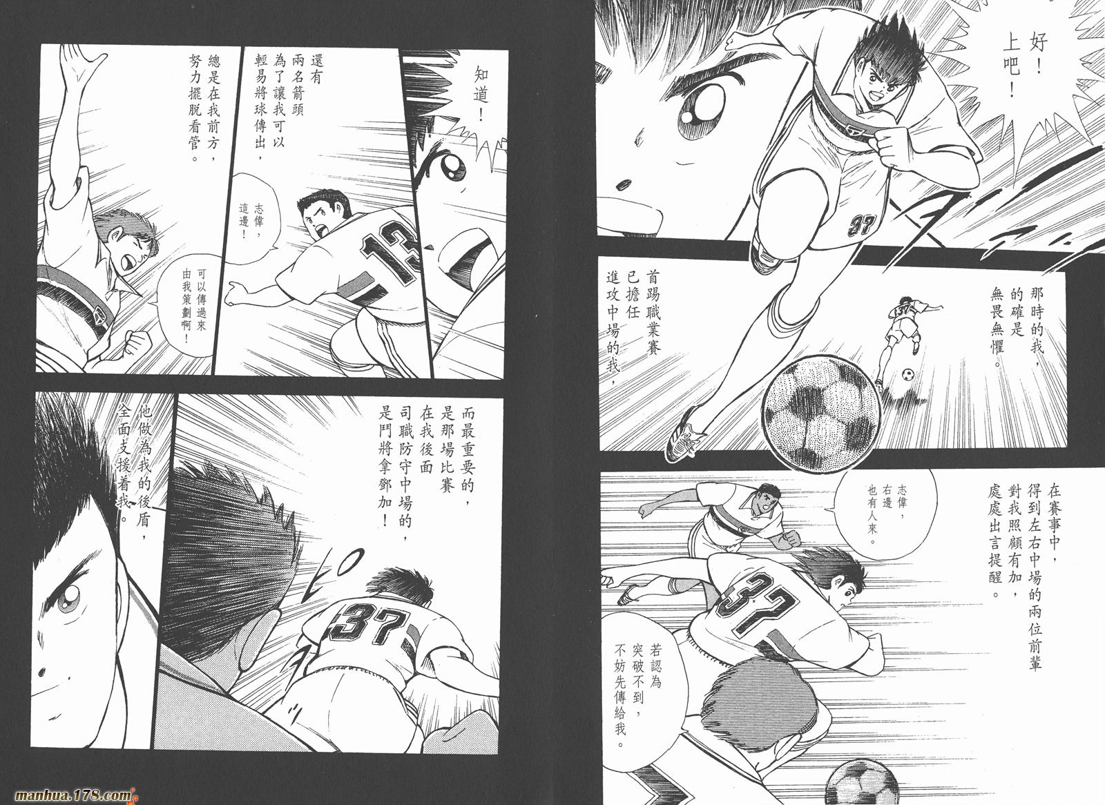 足球小将RoadTo2002韩漫全集-第09卷无删减无遮挡章节图片 