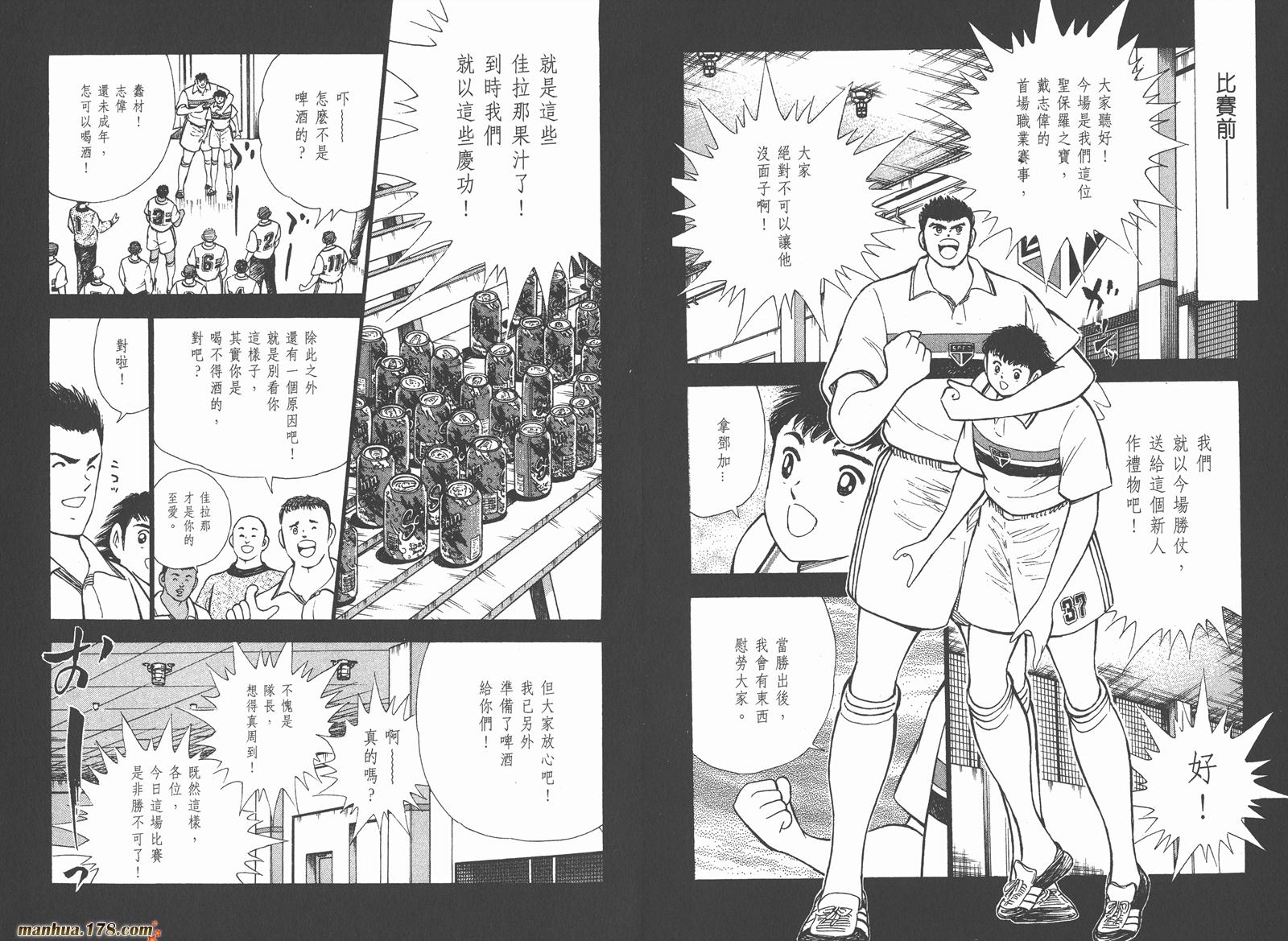 足球小将RoadTo2002韩漫全集-第09卷无删减无遮挡章节图片 