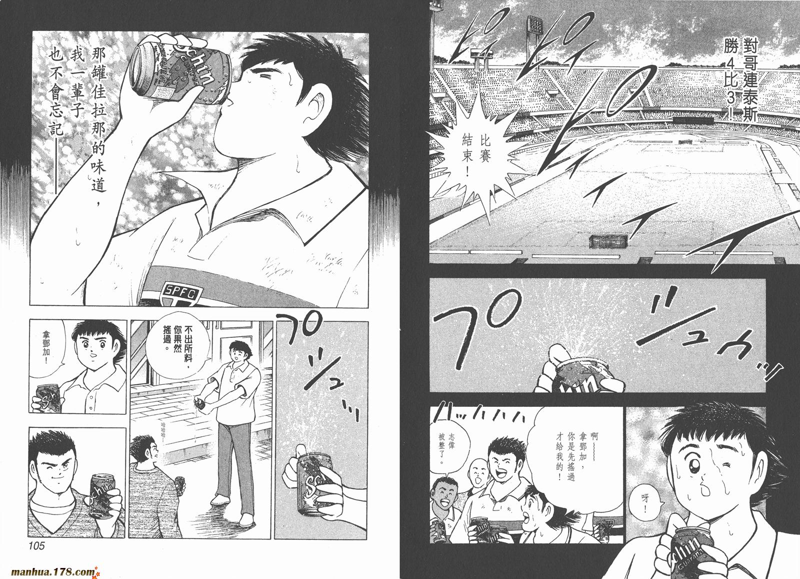 足球小将RoadTo2002韩漫全集-第09卷无删减无遮挡章节图片 