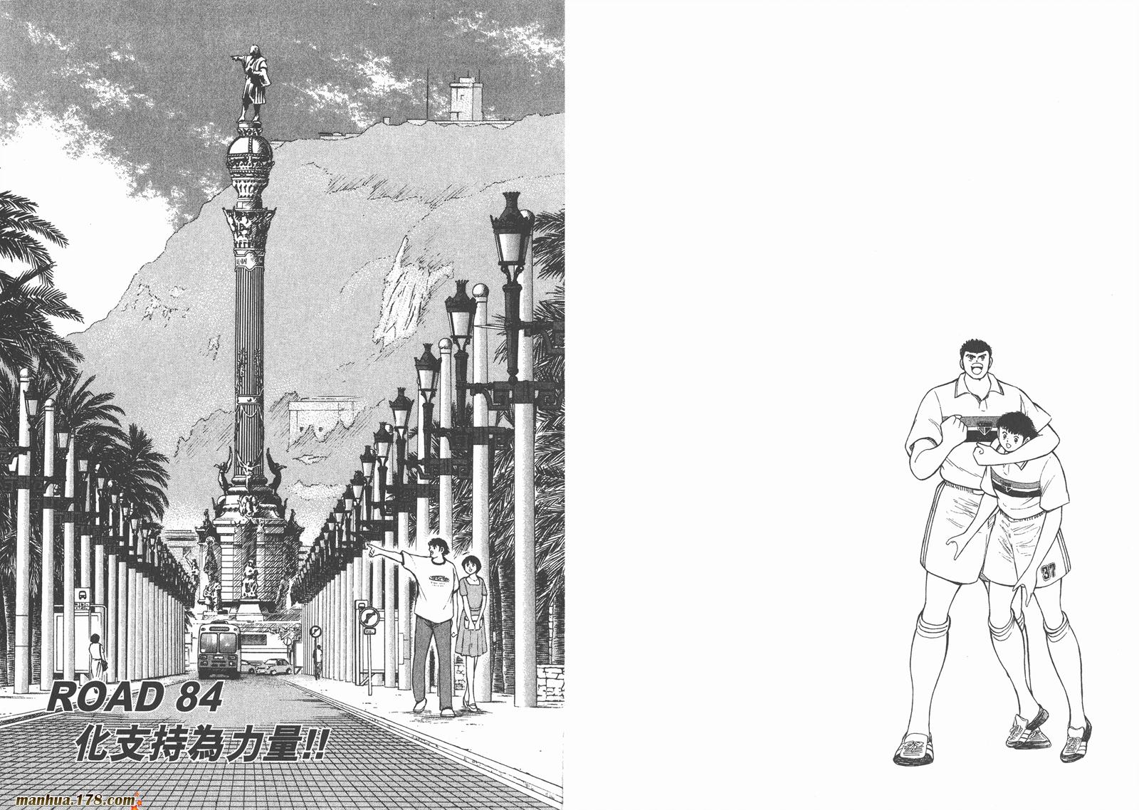 足球小将RoadTo2002韩漫全集-第09卷无删减无遮挡章节图片 