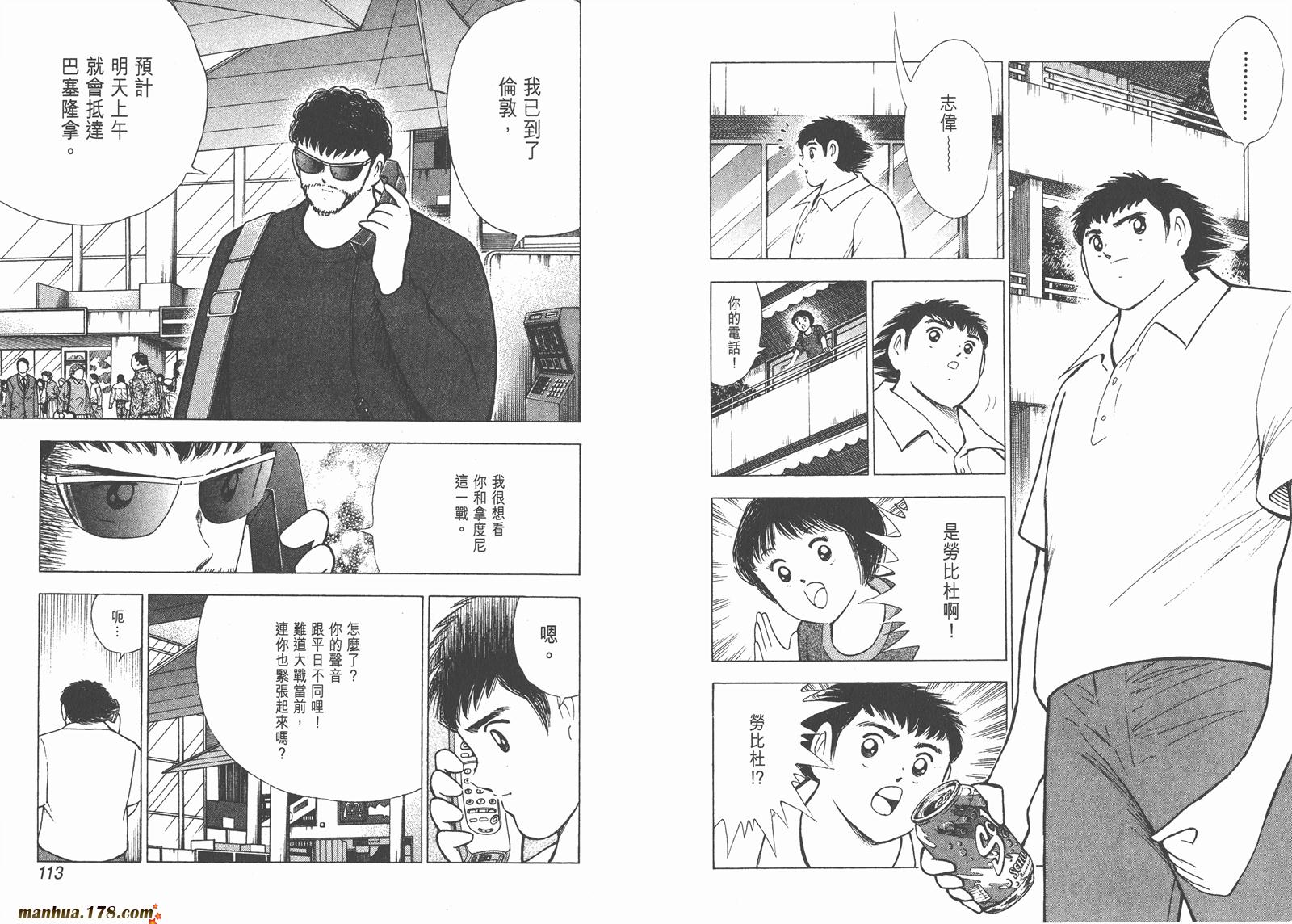 足球小将RoadTo2002韩漫全集-第09卷无删减无遮挡章节图片 