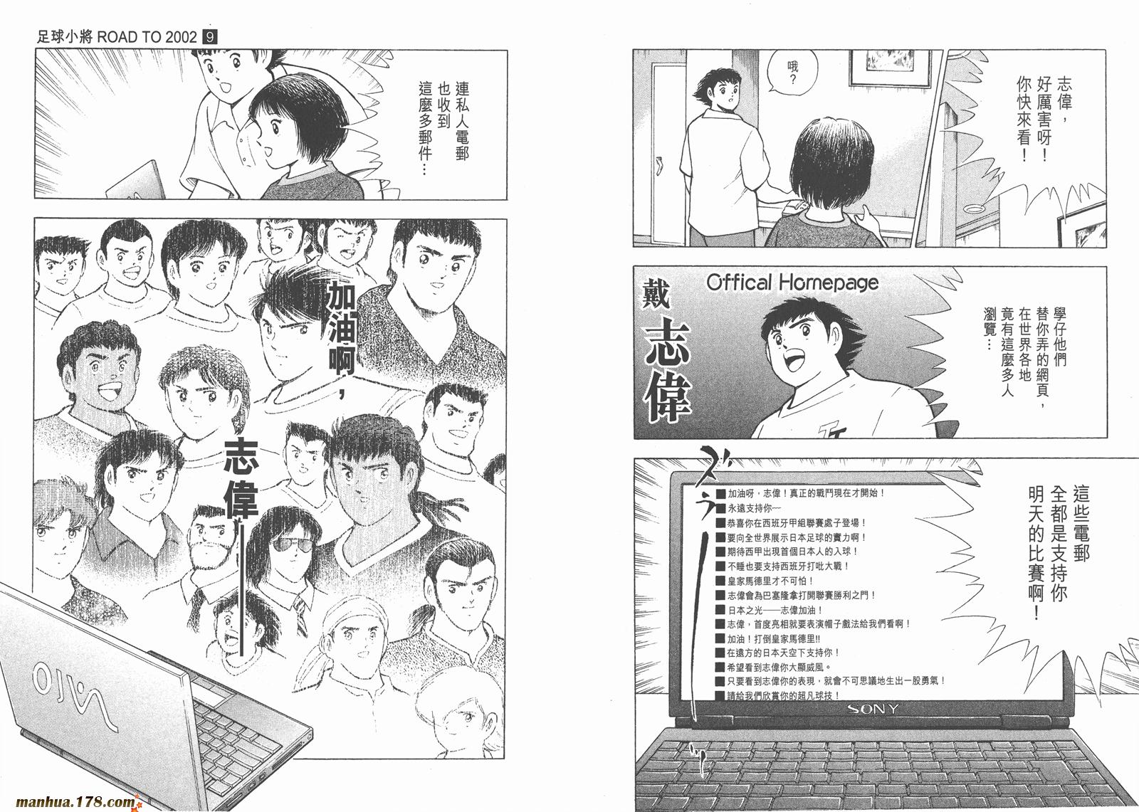 足球小将RoadTo2002韩漫全集-第09卷无删减无遮挡章节图片 