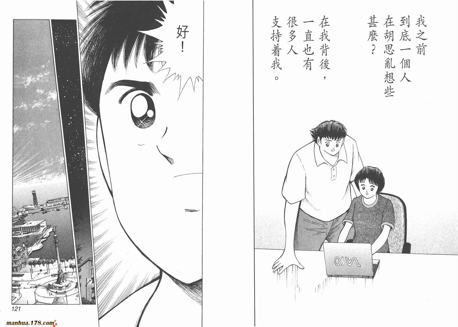 足球小将RoadTo2002韩漫全集-第09卷无删减无遮挡章节图片 