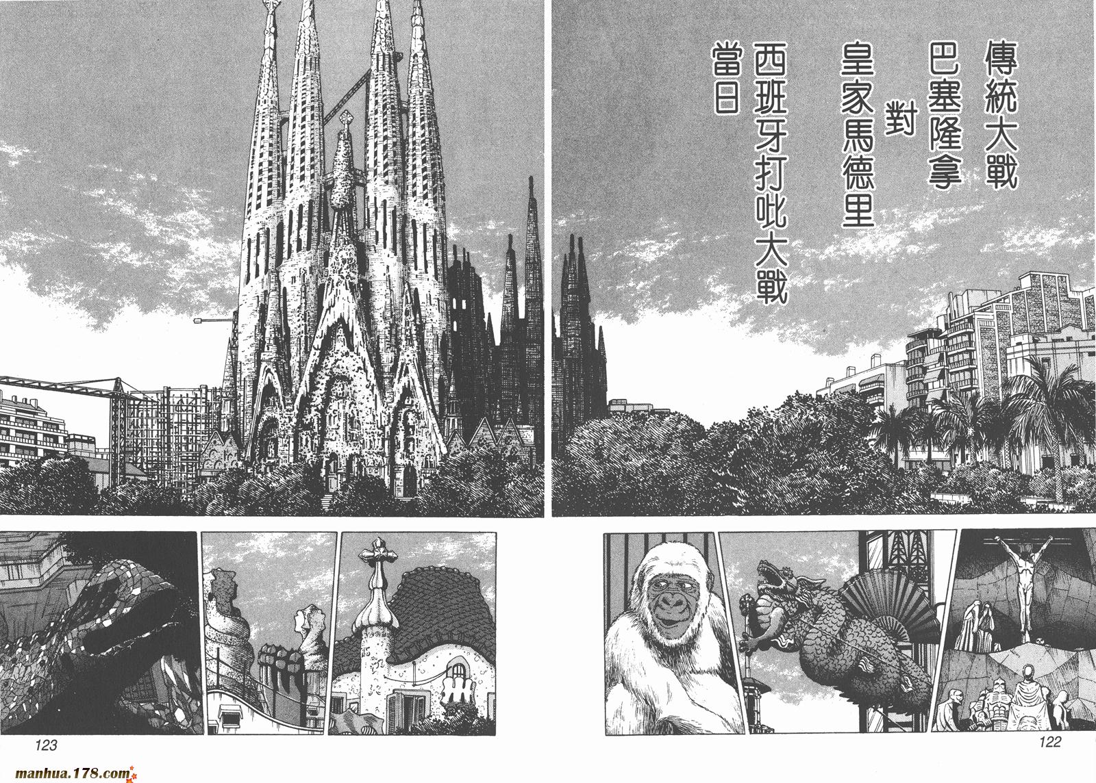 足球小将RoadTo2002韩漫全集-第09卷无删减无遮挡章节图片 
