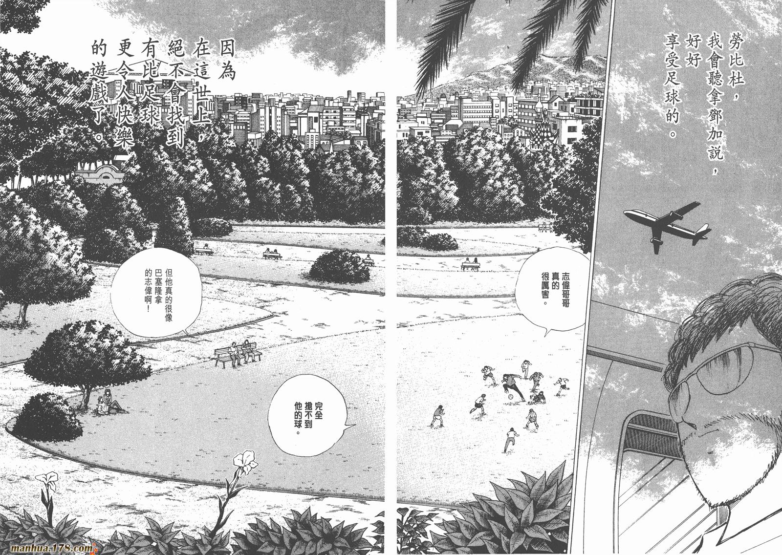 足球小将RoadTo2002韩漫全集-第09卷无删减无遮挡章节图片 