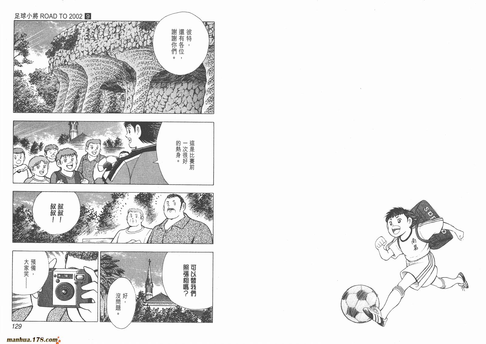 足球小将RoadTo2002韩漫全集-第09卷无删减无遮挡章节图片 