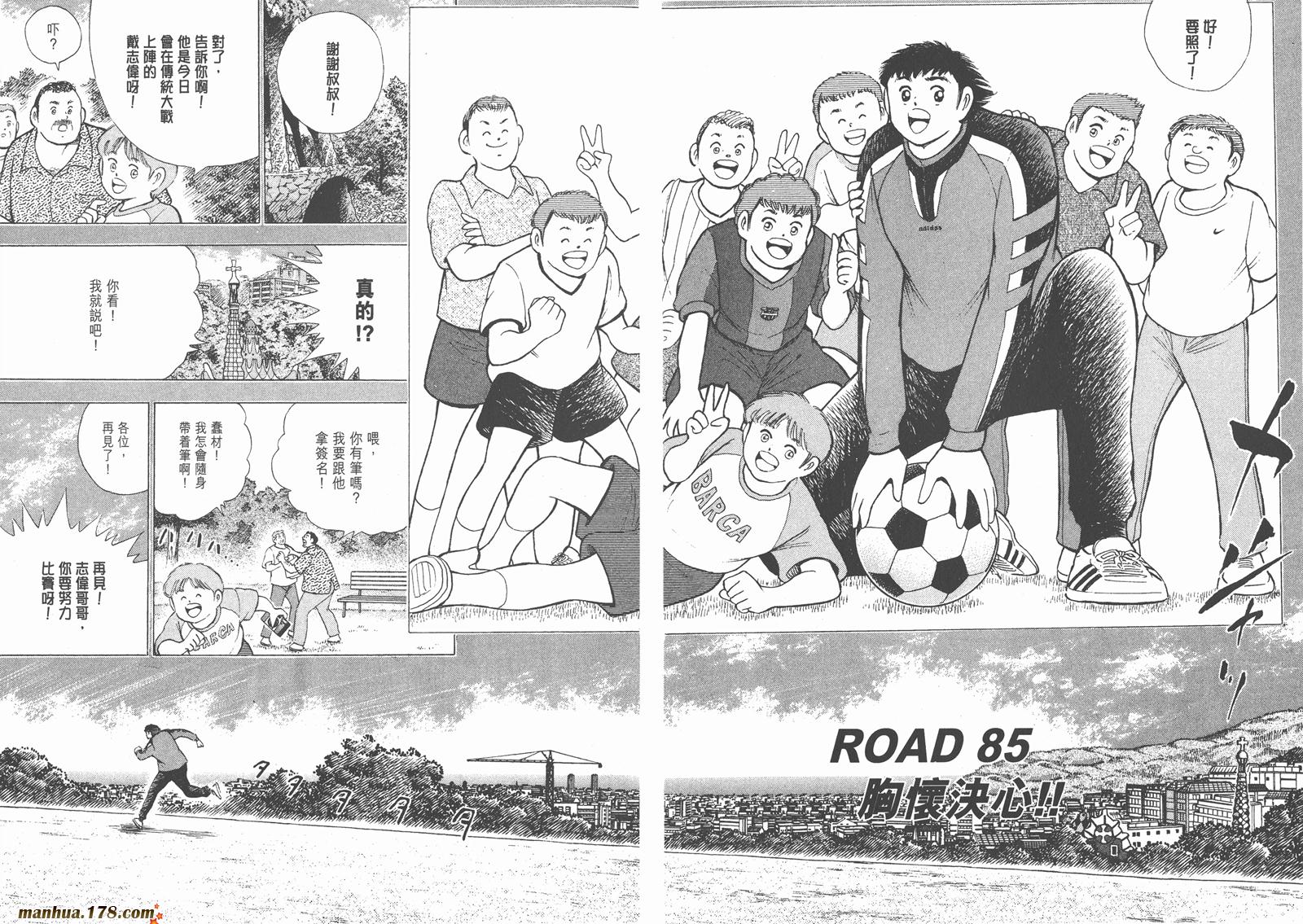 足球小将RoadTo2002韩漫全集-第09卷无删减无遮挡章节图片 
