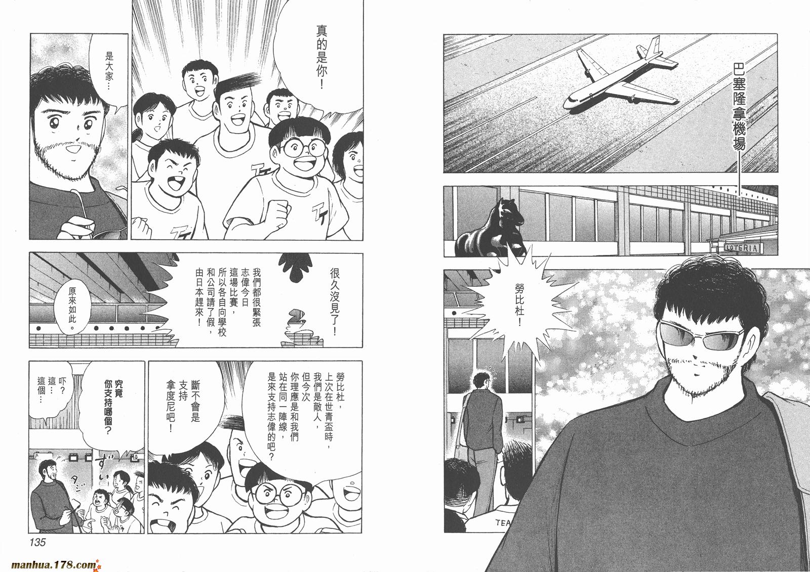 足球小将RoadTo2002韩漫全集-第09卷无删减无遮挡章节图片 
