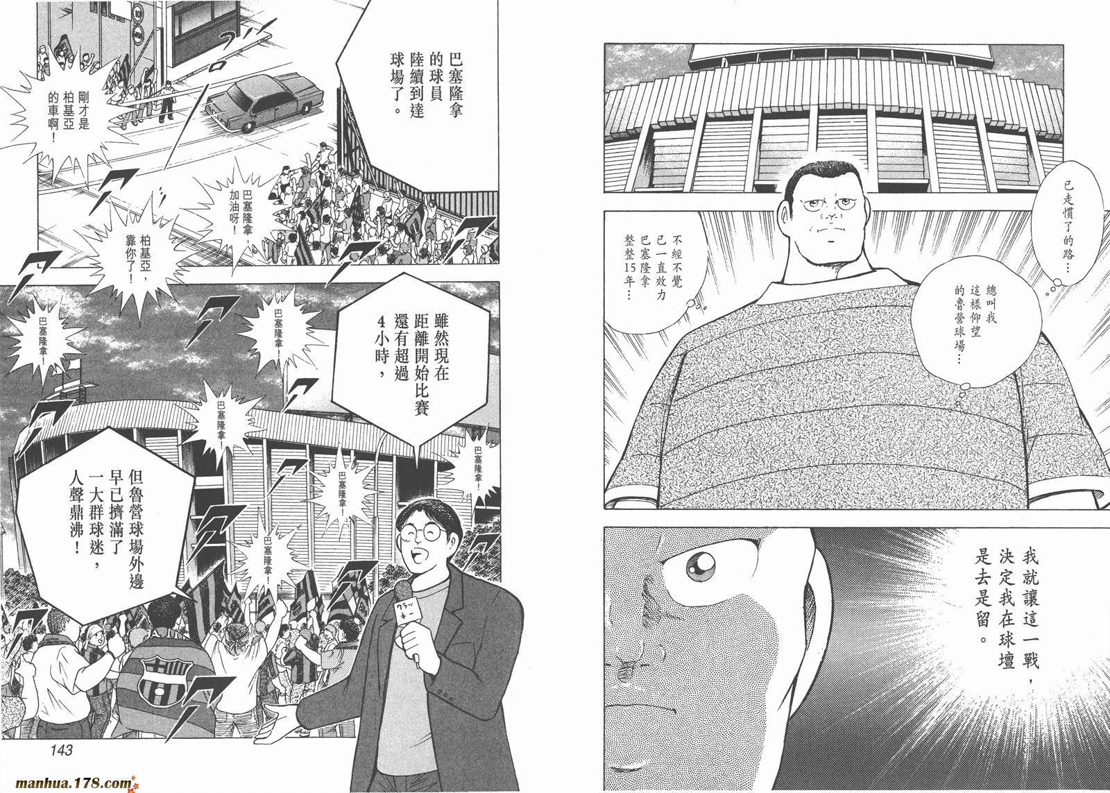 足球小将RoadTo2002韩漫全集-第09卷无删减无遮挡章节图片 