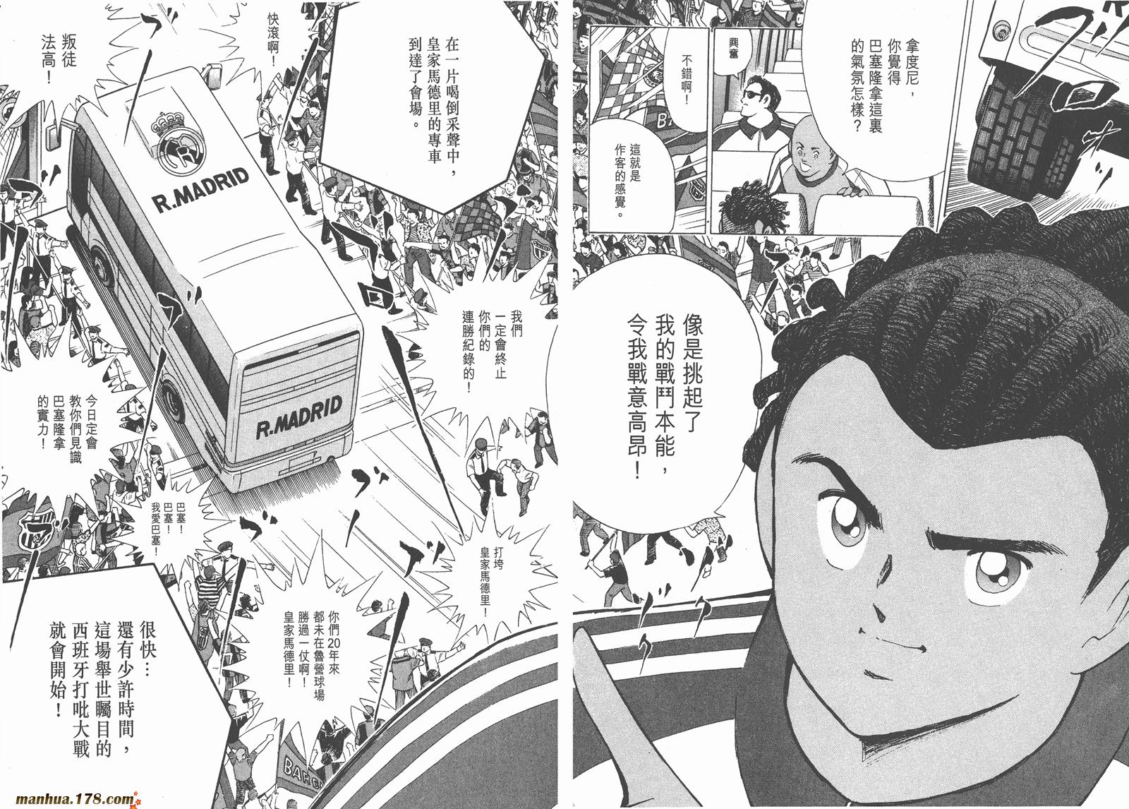 足球小将RoadTo2002韩漫全集-第09卷无删减无遮挡章节图片 