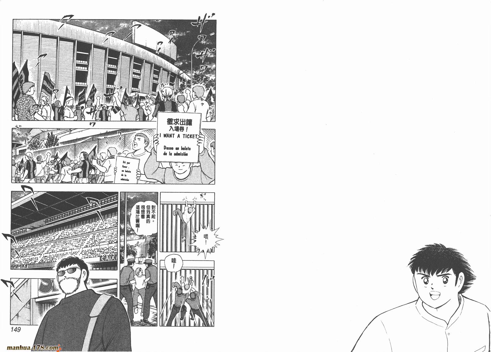 足球小将RoadTo2002韩漫全集-第09卷无删减无遮挡章节图片 