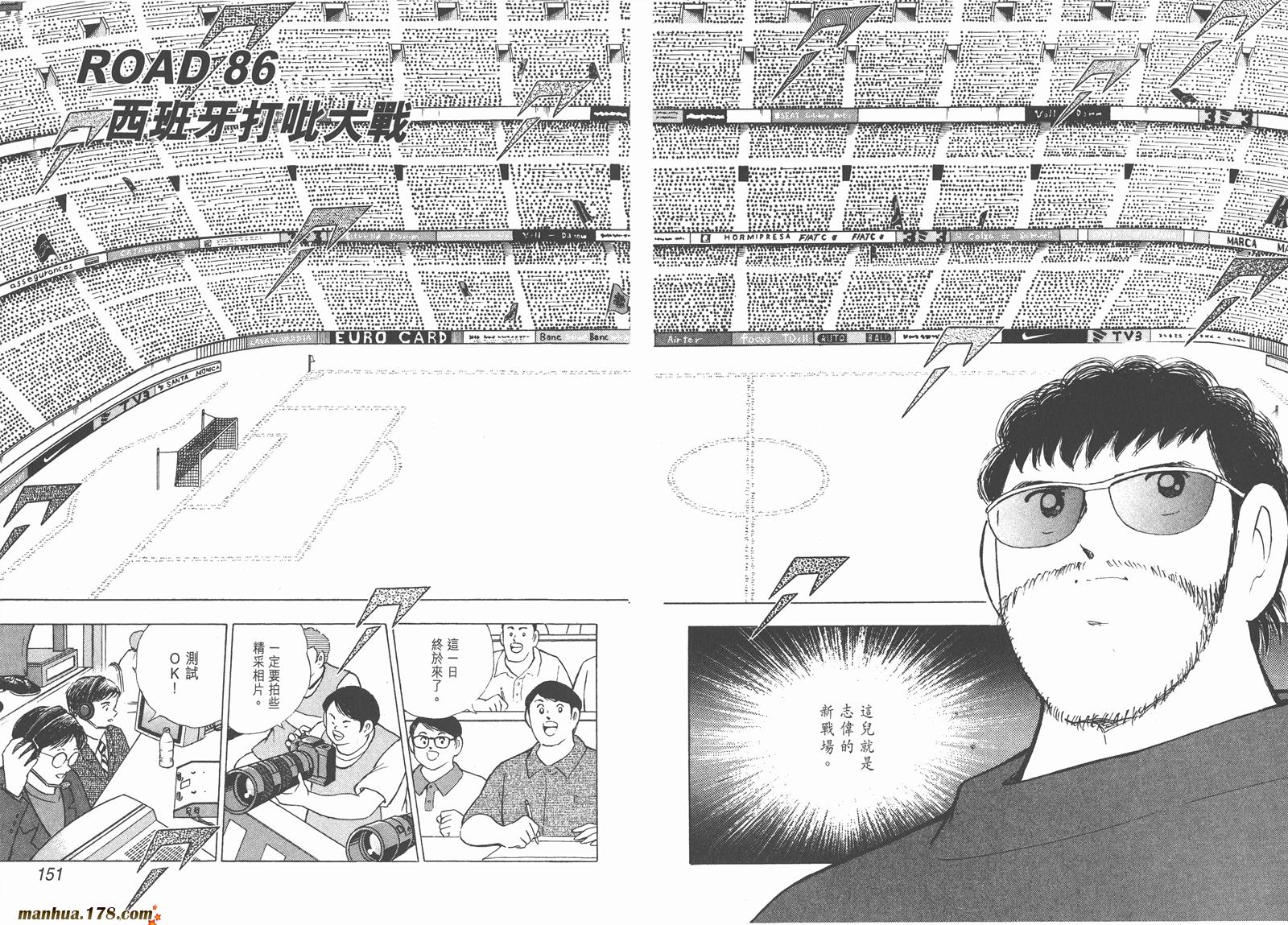 足球小将RoadTo2002韩漫全集-第09卷无删减无遮挡章节图片 