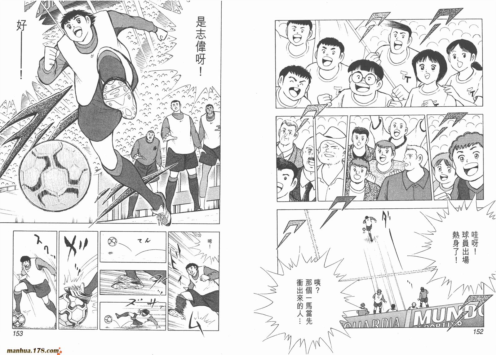 足球小将RoadTo2002韩漫全集-第09卷无删减无遮挡章节图片 