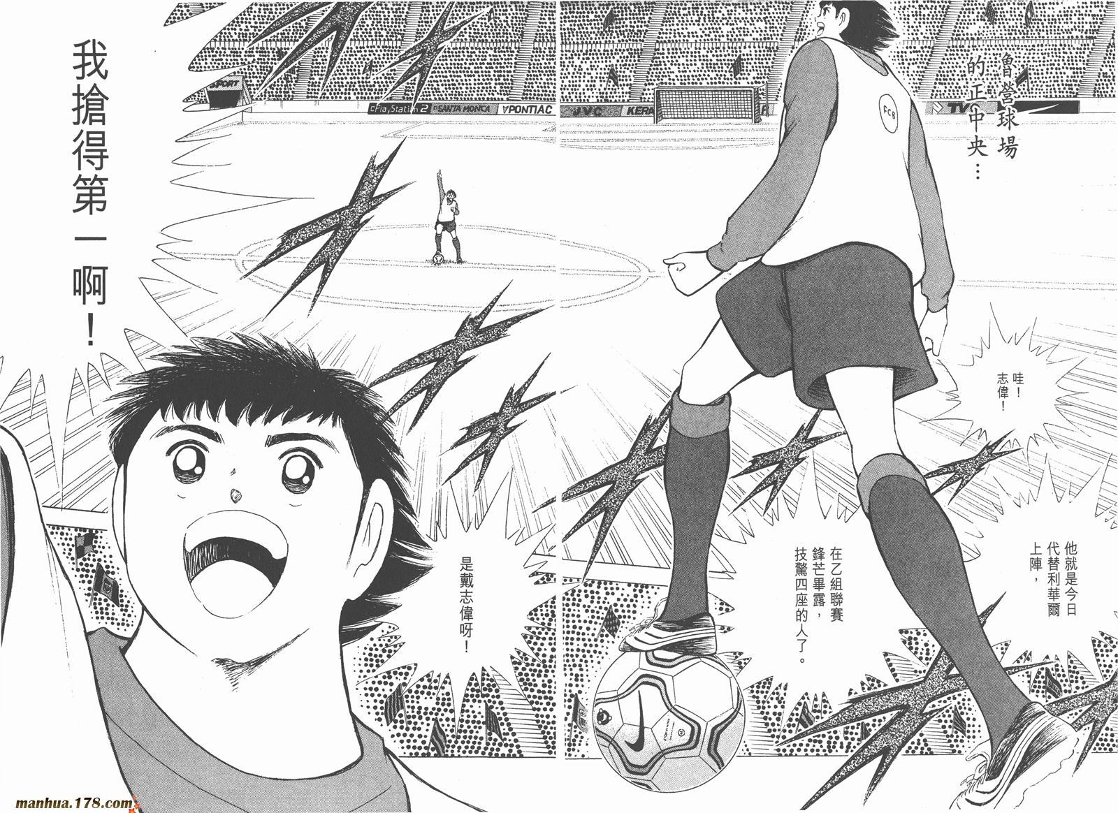 足球小将RoadTo2002韩漫全集-第09卷无删减无遮挡章节图片 