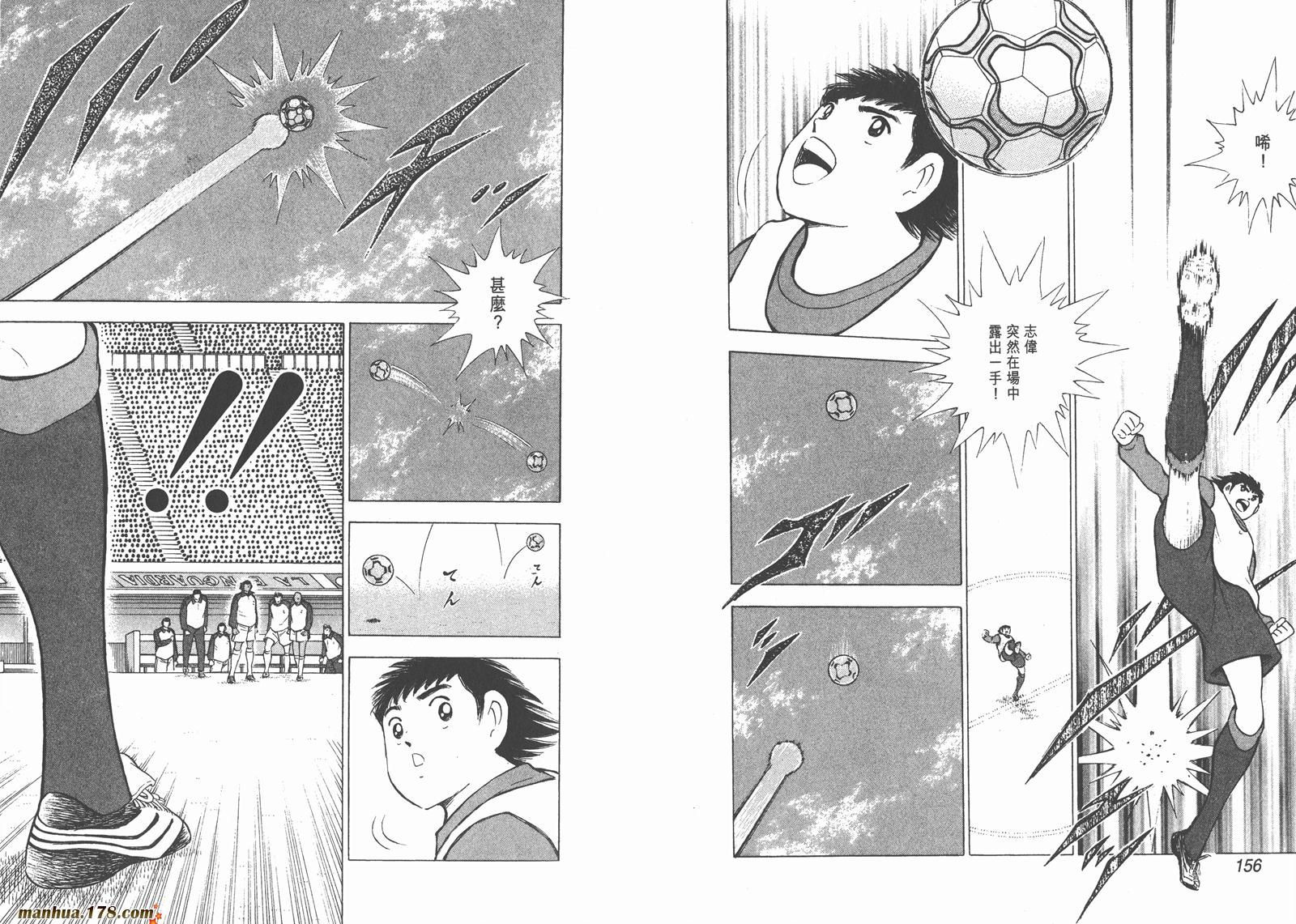 足球小将RoadTo2002韩漫全集-第09卷无删减无遮挡章节图片 