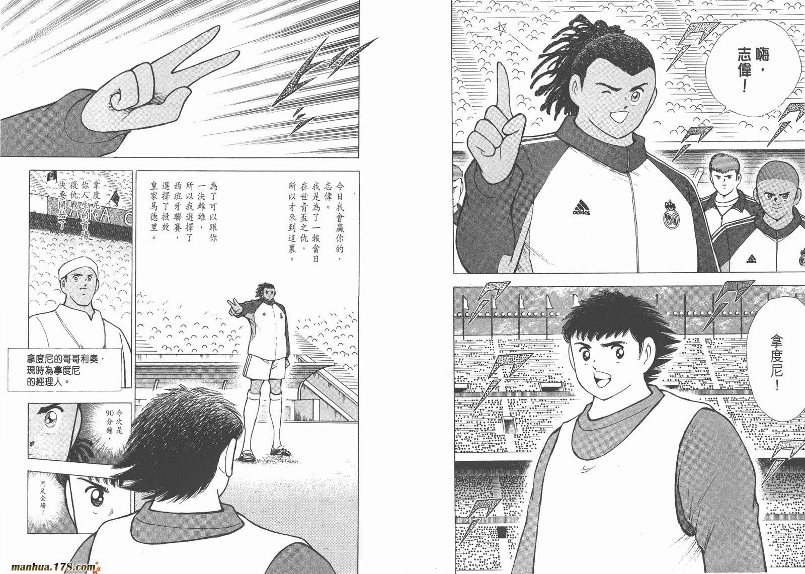 足球小将RoadTo2002韩漫全集-第09卷无删减无遮挡章节图片 