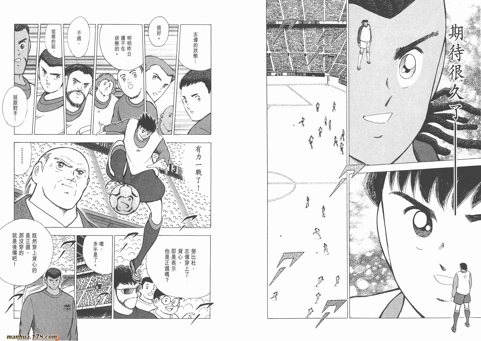 足球小将RoadTo2002韩漫全集-第09卷无删减无遮挡章节图片 