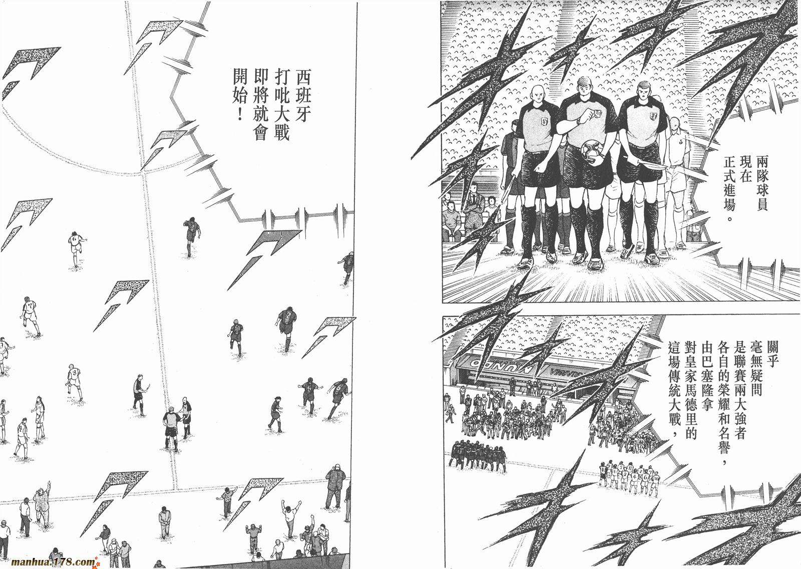 足球小将RoadTo2002韩漫全集-第09卷无删减无遮挡章节图片 