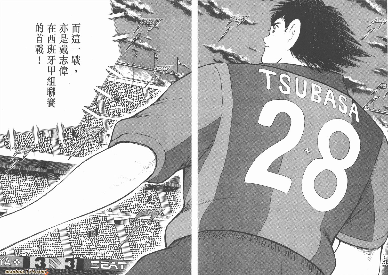 足球小将RoadTo2002韩漫全集-第09卷无删减无遮挡章节图片 