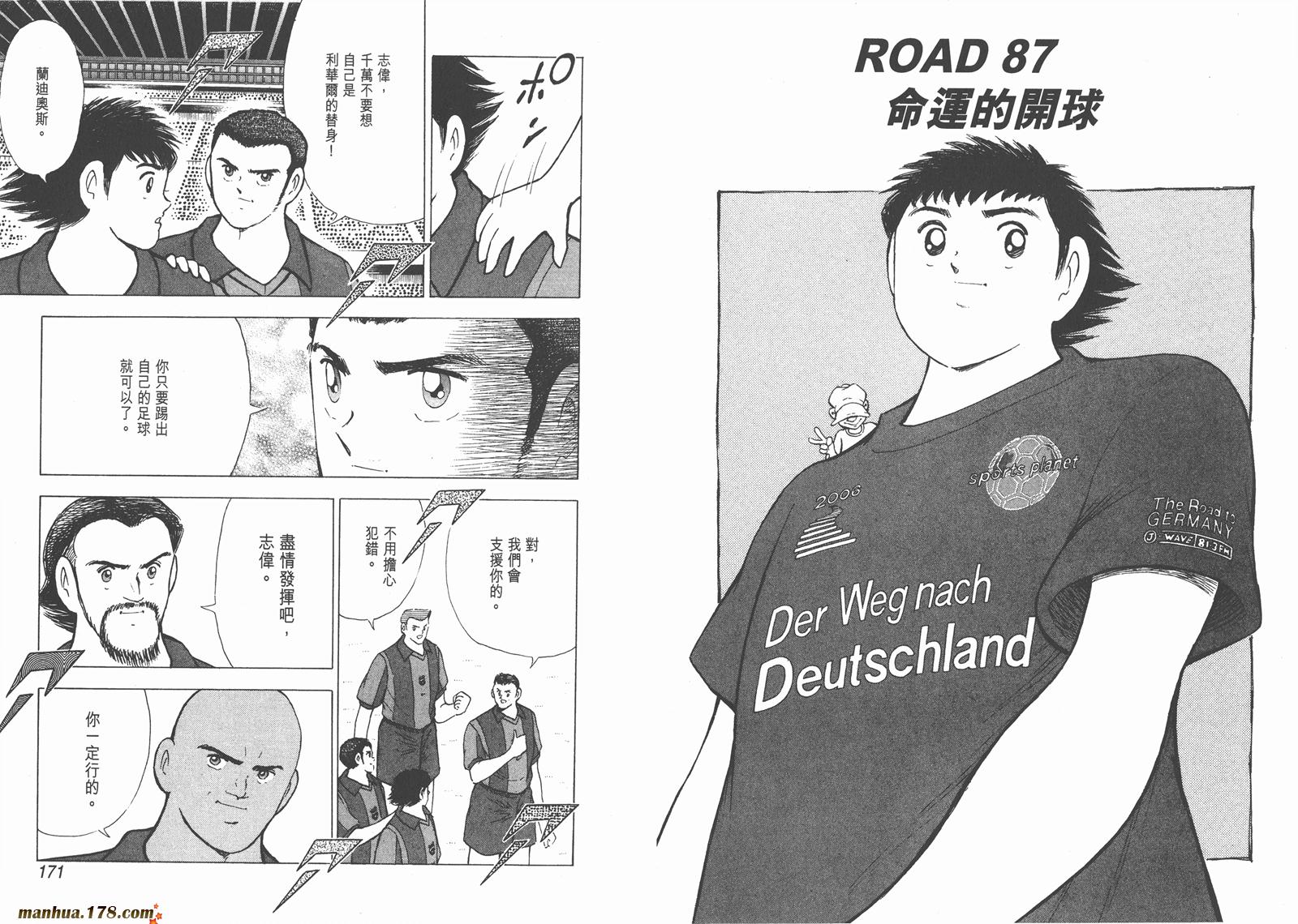 足球小将RoadTo2002韩漫全集-第09卷无删减无遮挡章节图片 