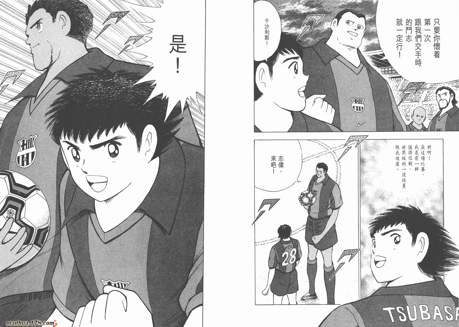 足球小将RoadTo2002韩漫全集-第09卷无删减无遮挡章节图片 