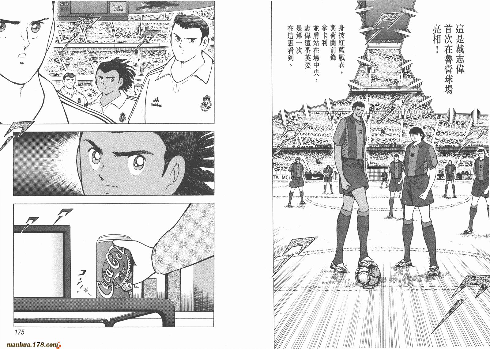 足球小将RoadTo2002韩漫全集-第09卷无删减无遮挡章节图片 