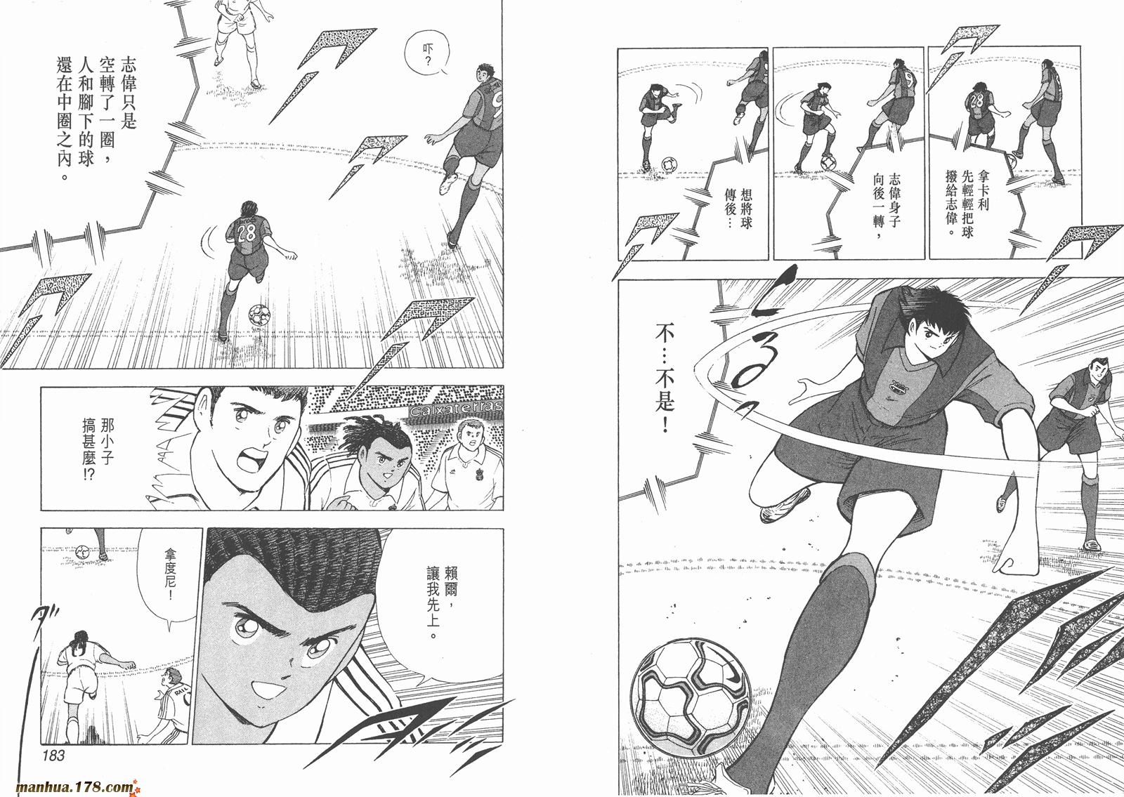 足球小将RoadTo2002韩漫全集-第09卷无删减无遮挡章节图片 