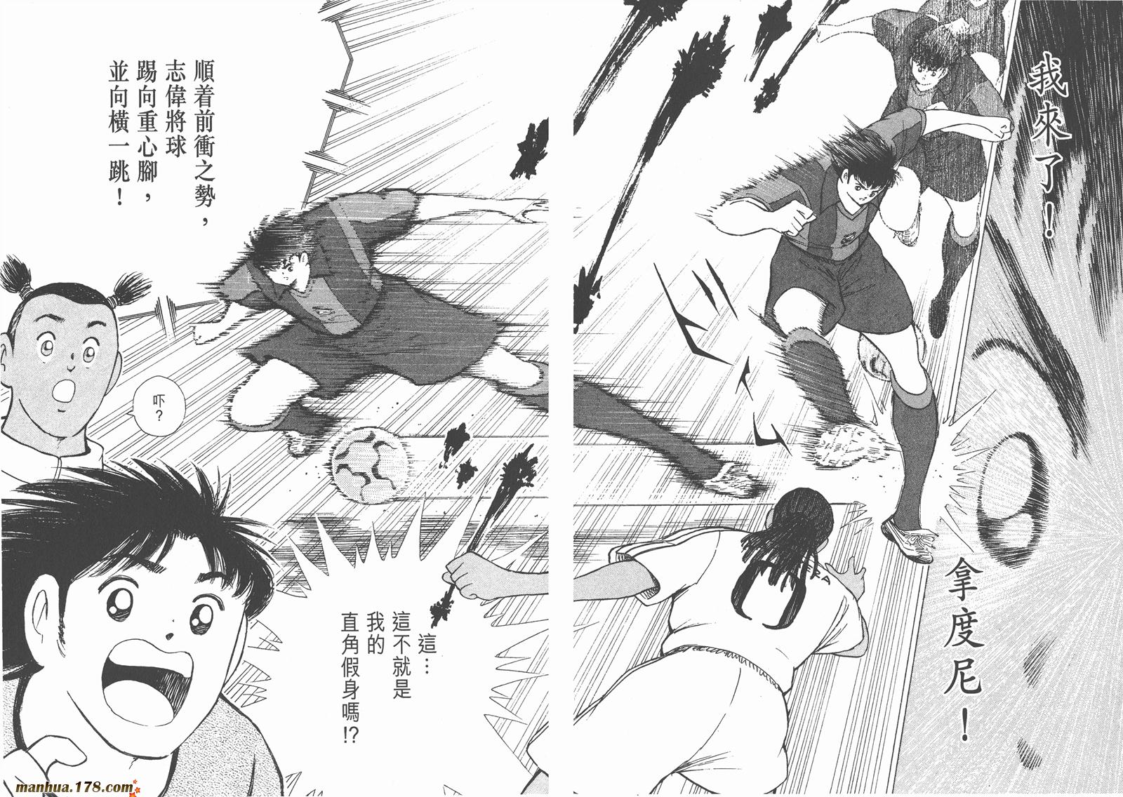 足球小将RoadTo2002韩漫全集-第09卷无删减无遮挡章节图片 